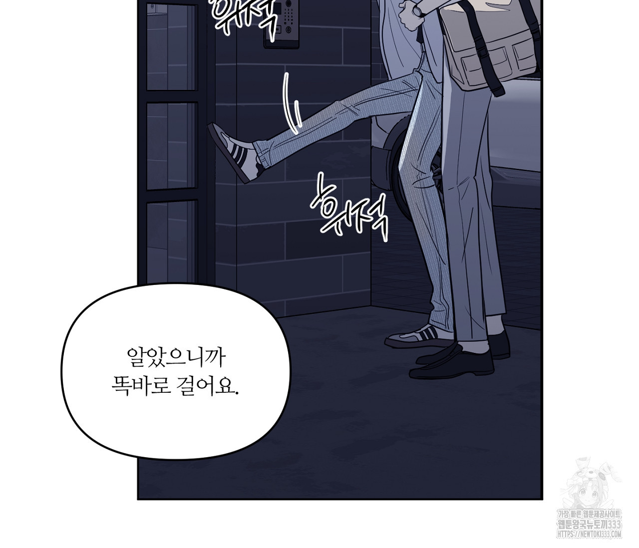 스파클링 베이비 16화 - 웹툰 이미지 126