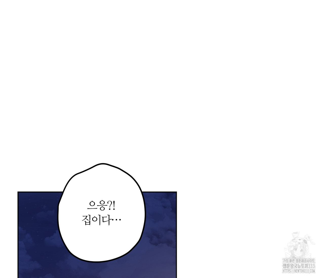 스파클링 베이비 16화 - 웹툰 이미지 131