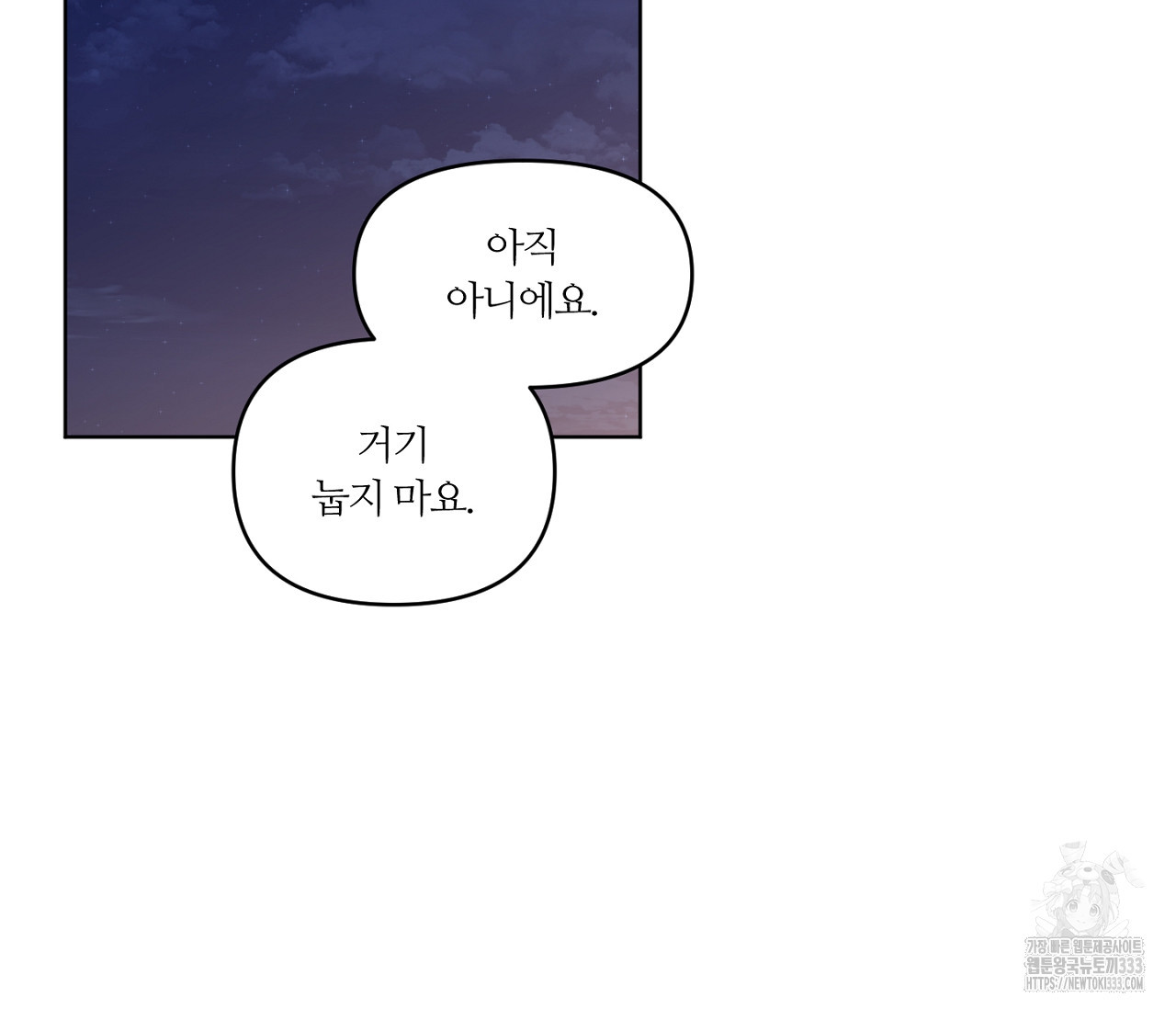 스파클링 베이비 16화 - 웹툰 이미지 132