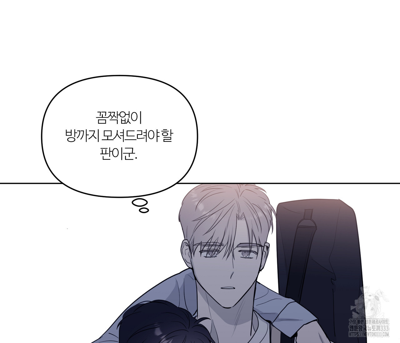 스파클링 베이비 16화 - 웹툰 이미지 133