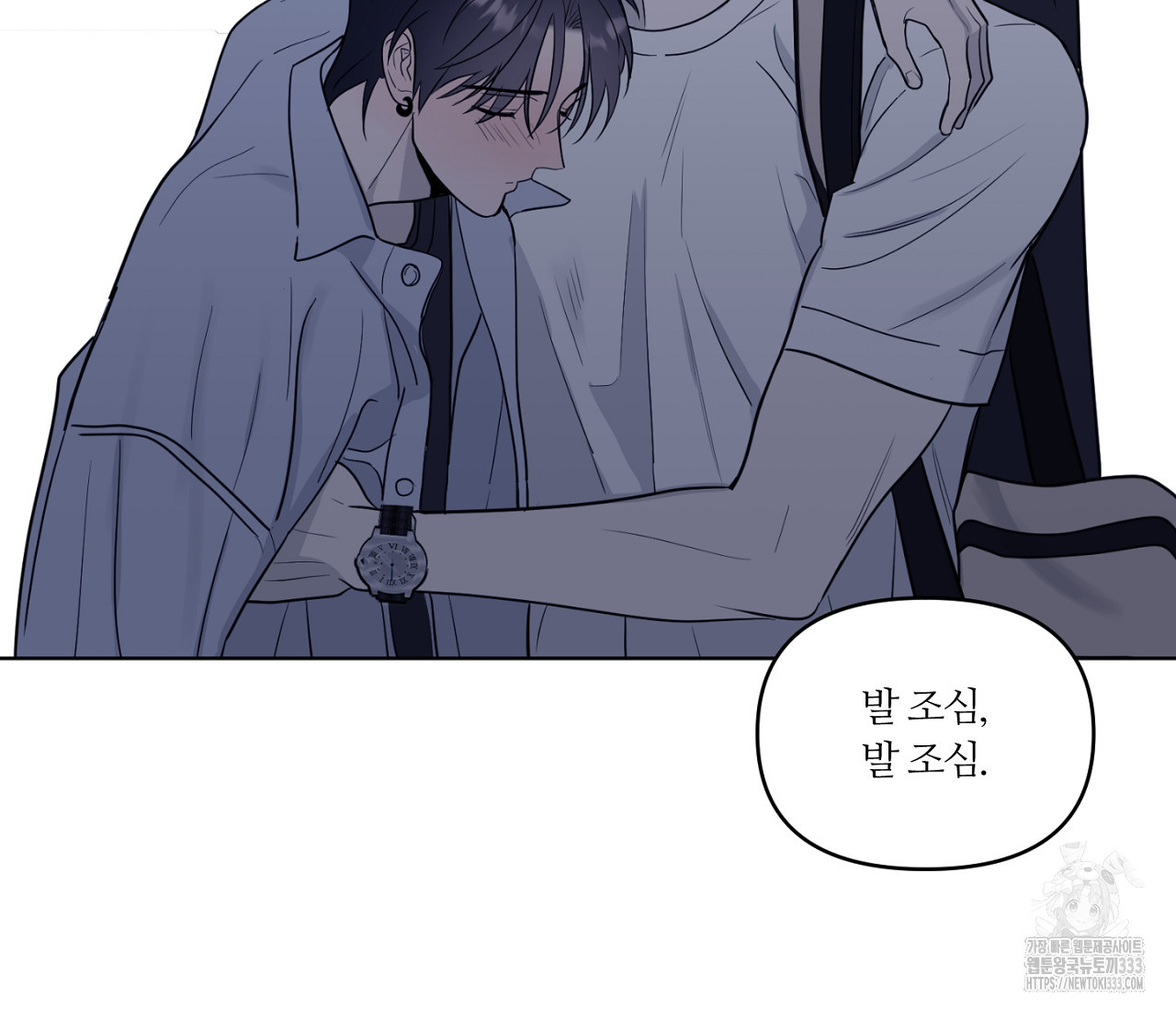 스파클링 베이비 16화 - 웹툰 이미지 134