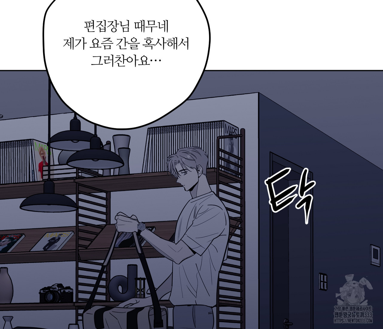 스파클링 베이비 16화 - 웹툰 이미지 149
