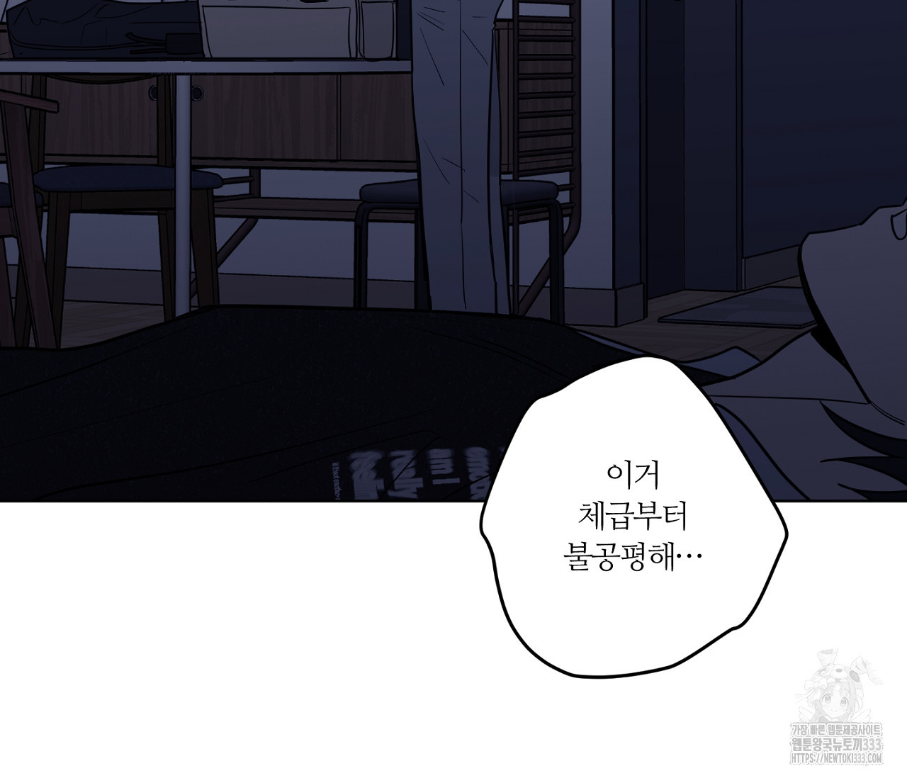 스파클링 베이비 16화 - 웹툰 이미지 150