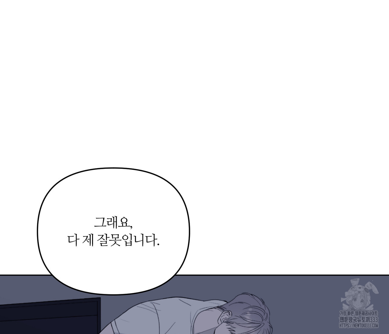 스파클링 베이비 16화 - 웹툰 이미지 151