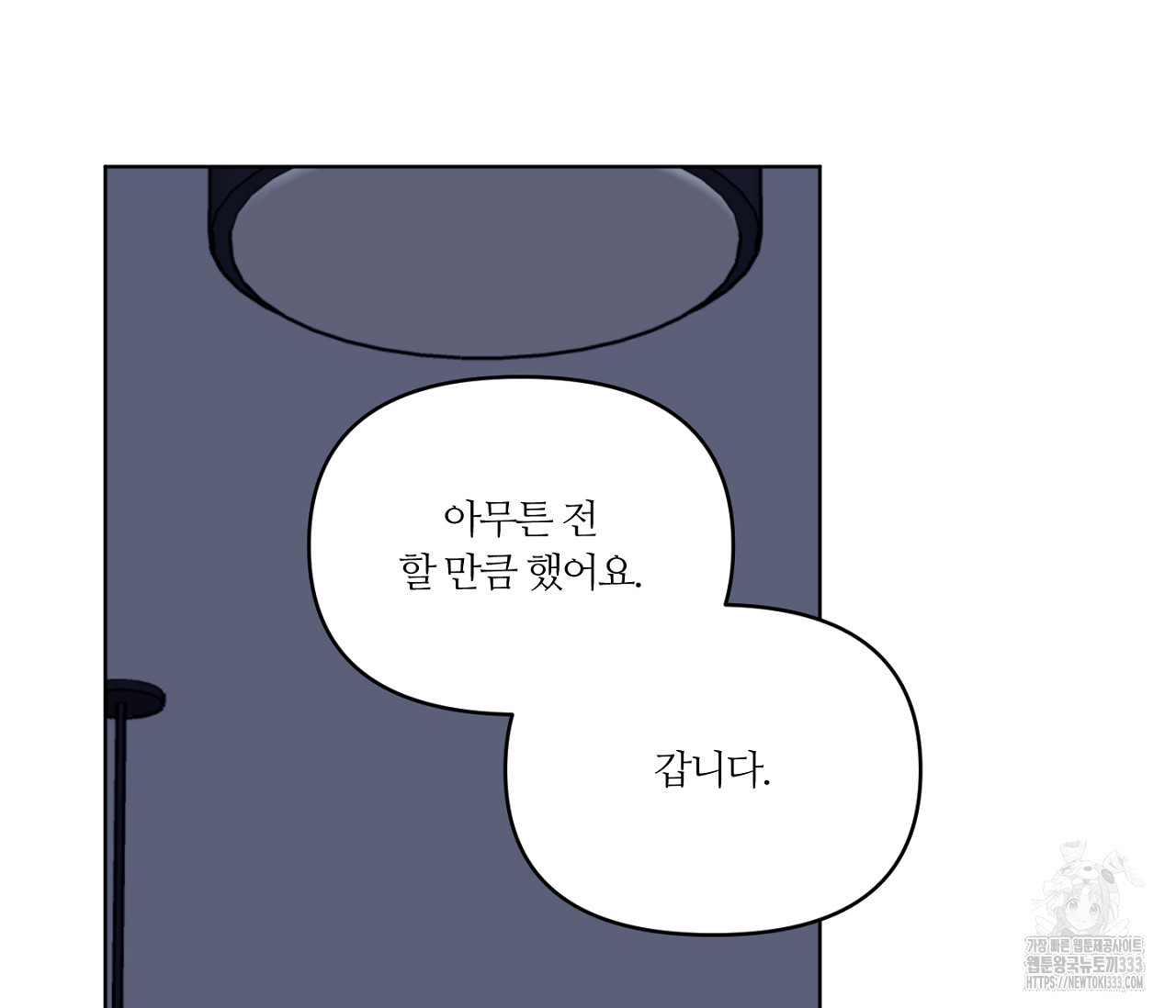 스파클링 베이비 16화 - 웹툰 이미지 158