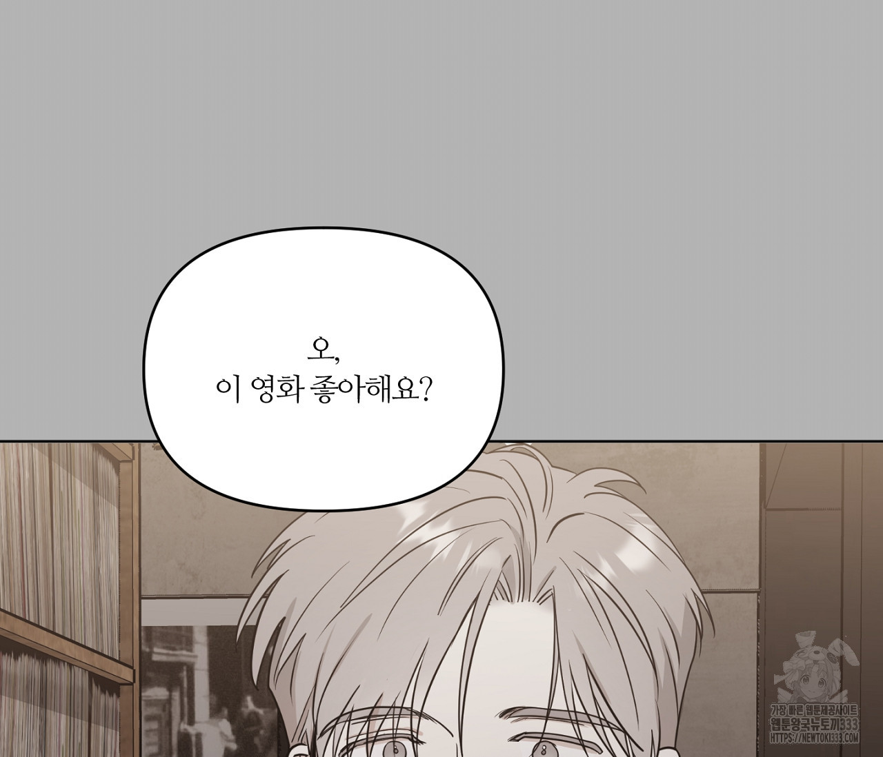 스파클링 베이비 16화 - 웹툰 이미지 192