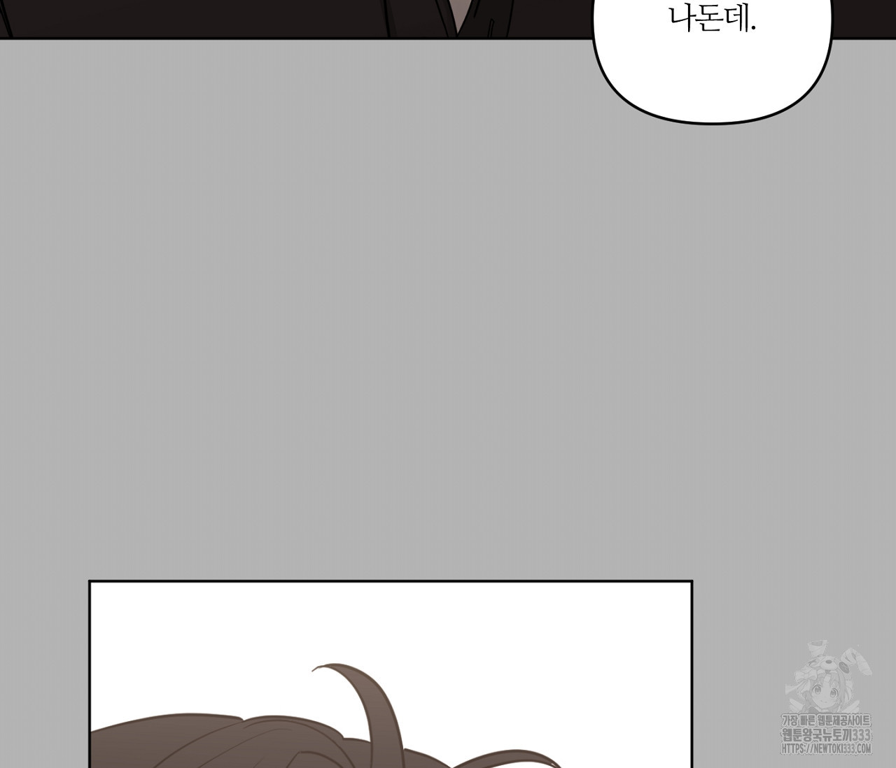 스파클링 베이비 16화 - 웹툰 이미지 194
