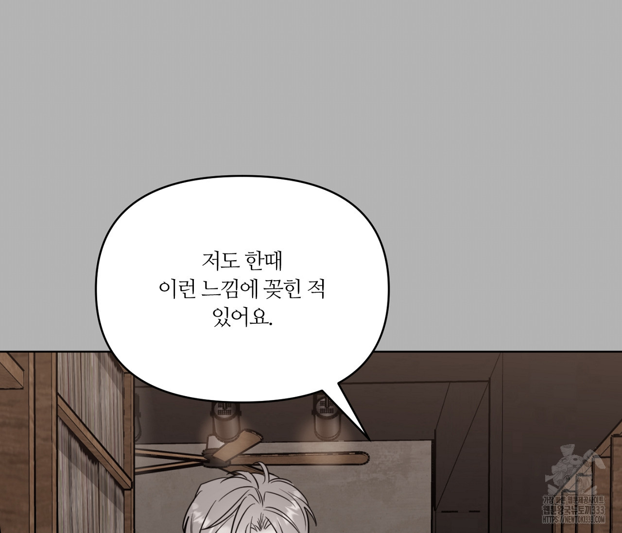 스파클링 베이비 16화 - 웹툰 이미지 197