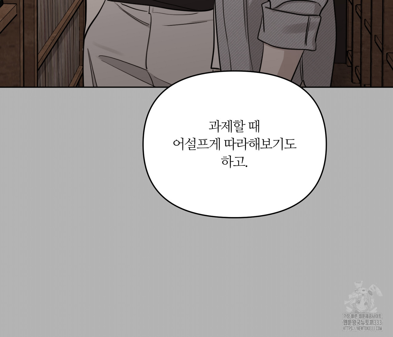 스파클링 베이비 16화 - 웹툰 이미지 199