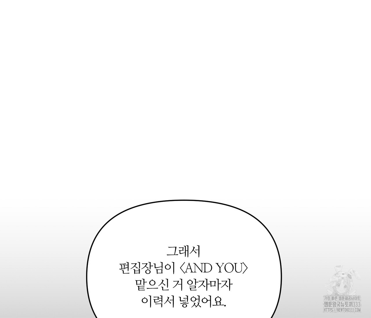 스파클링 베이비 16화 - 웹툰 이미지 206
