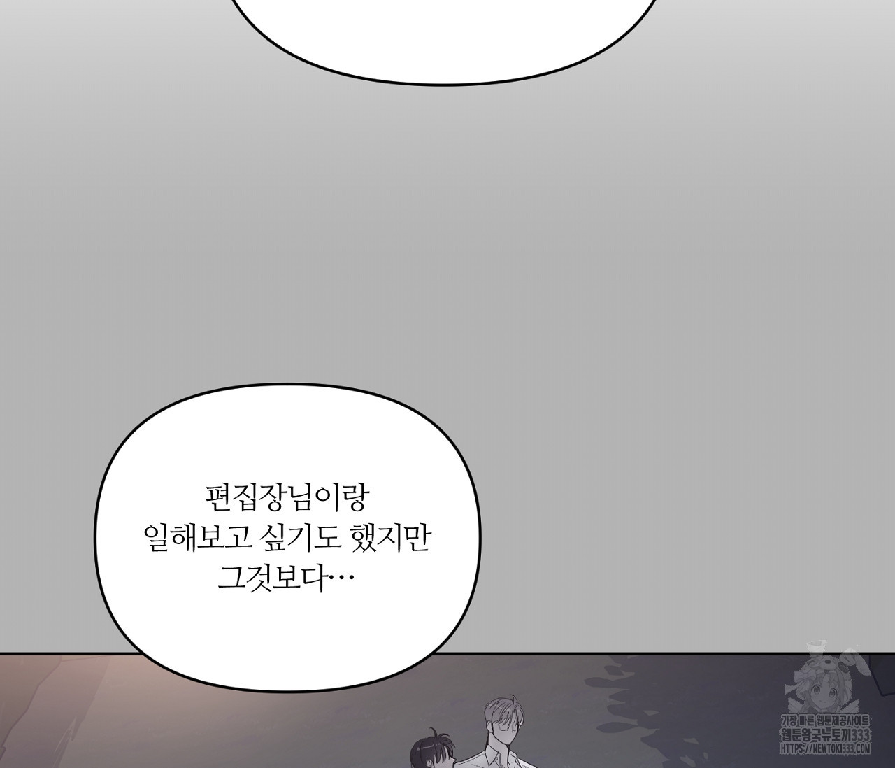 스파클링 베이비 16화 - 웹툰 이미지 207