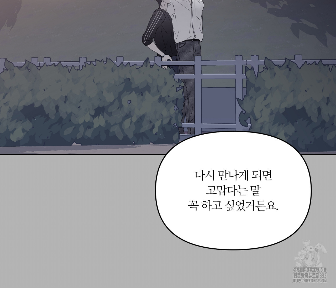 스파클링 베이비 16화 - 웹툰 이미지 208