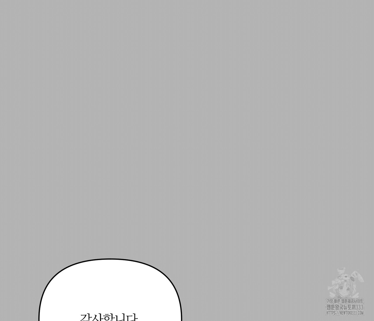스파클링 베이비 16화 - 웹툰 이미지 209
