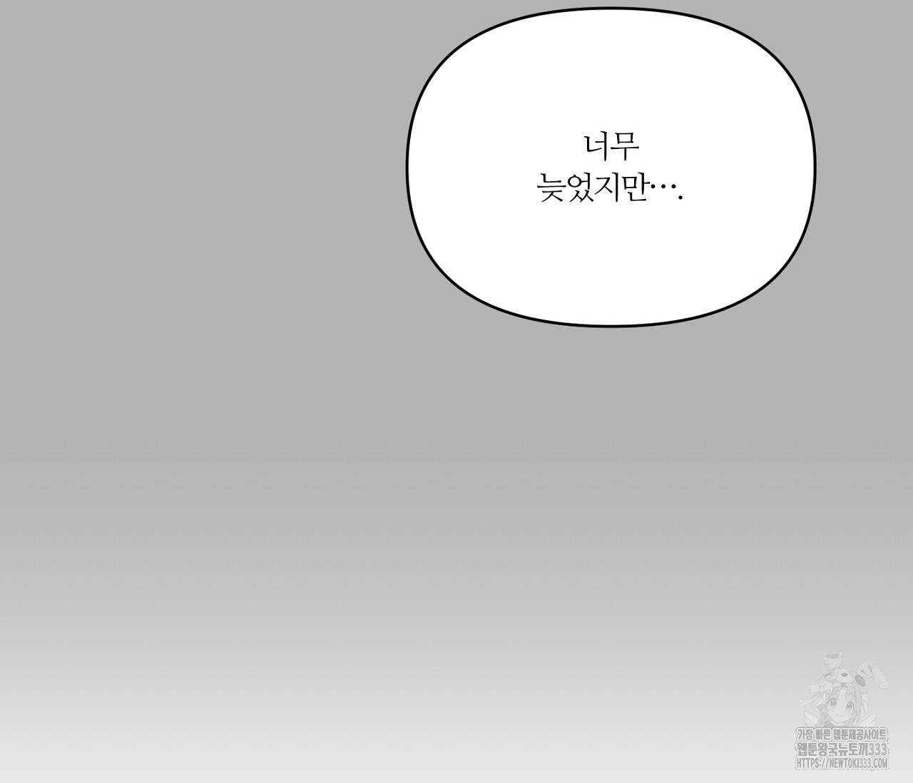 스파클링 베이비 16화 - 웹툰 이미지 212