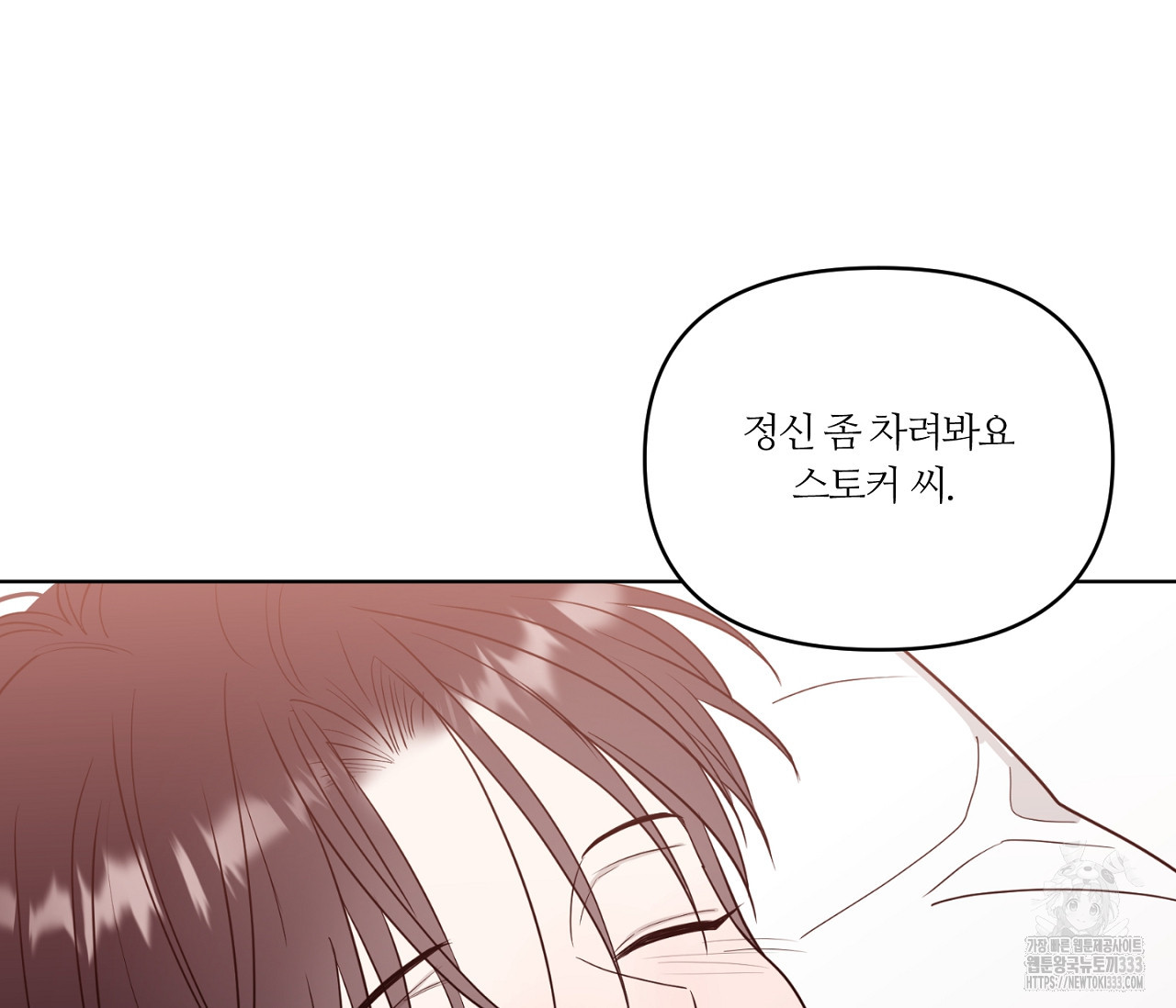 스파클링 베이비 16화 - 웹툰 이미지 221
