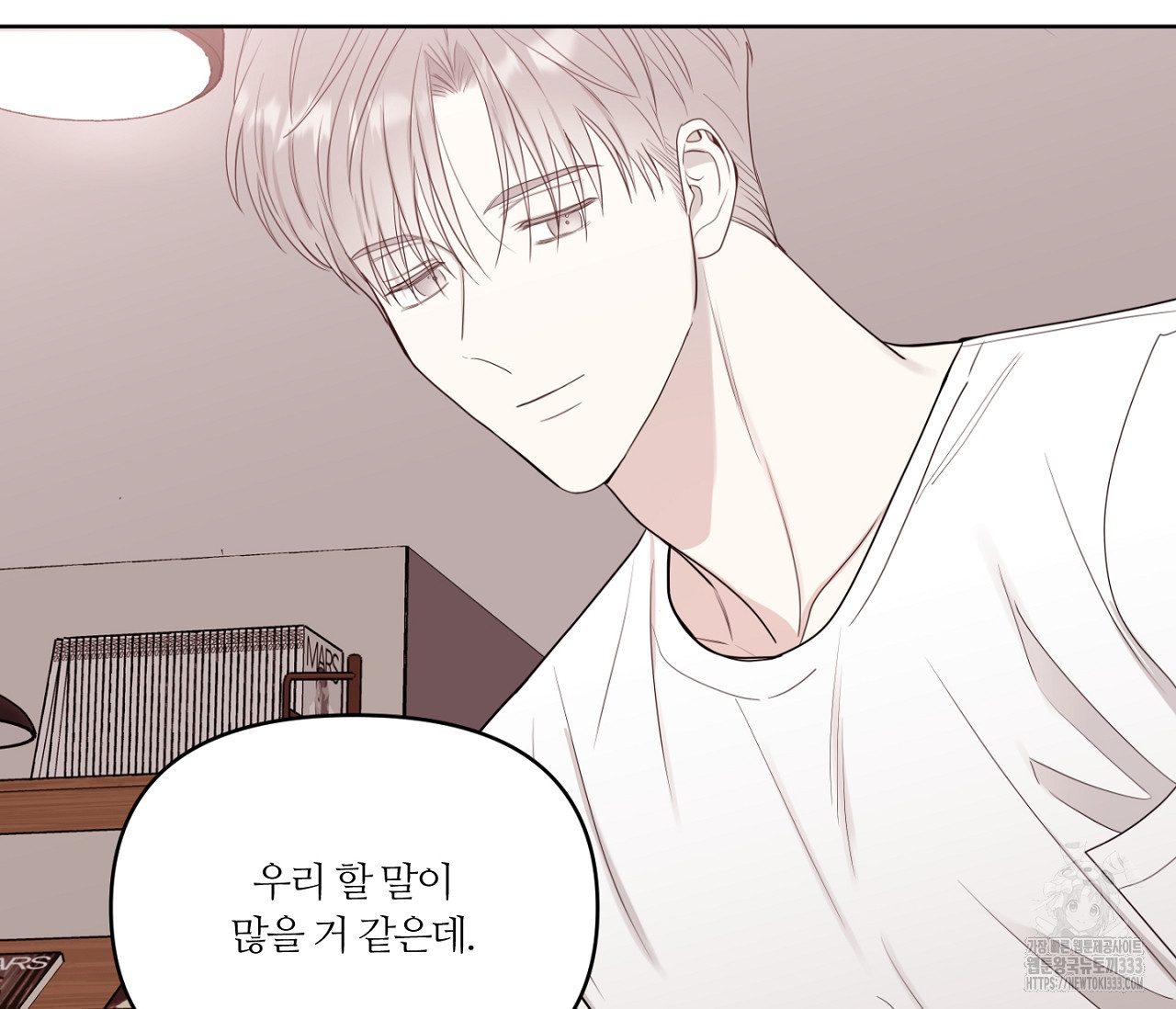 스파클링 베이비 16화 - 웹툰 이미지 225
