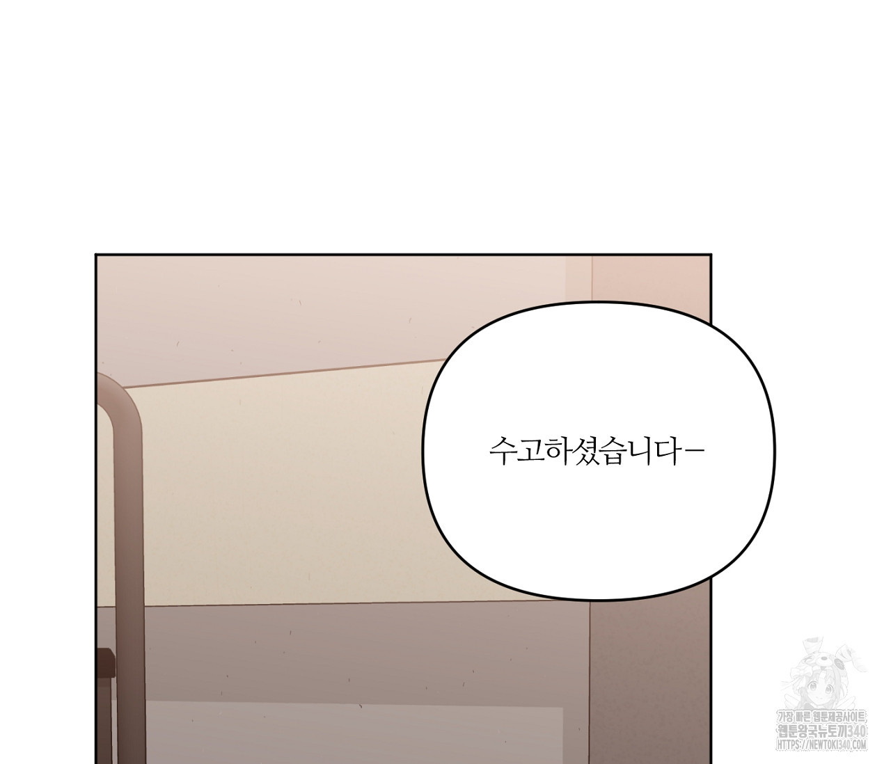스파클링 베이비 19화 - 웹툰 이미지 2
