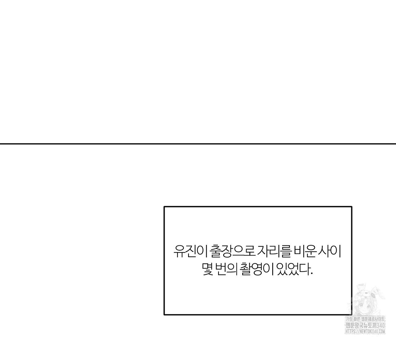 스파클링 베이비 19화 - 웹툰 이미지 10