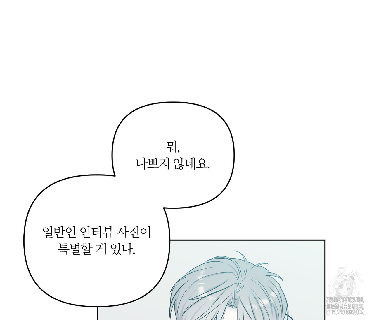 스파클링 베이비 19화 - 웹툰 이미지 17