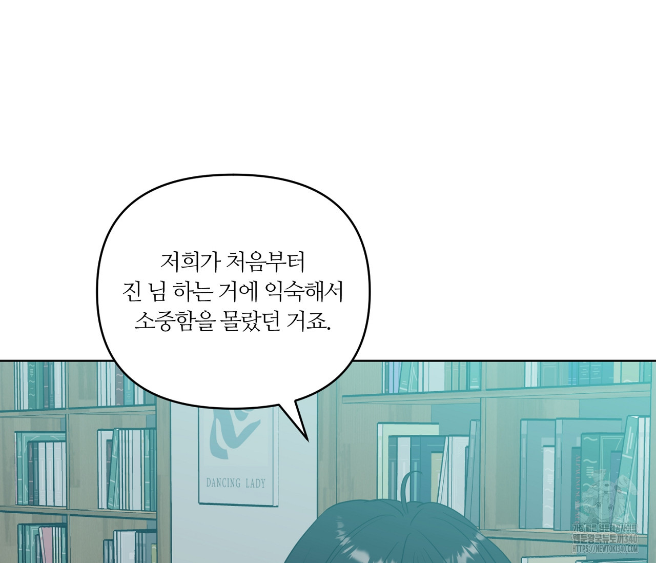 스파클링 베이비 19화 - 웹툰 이미지 21