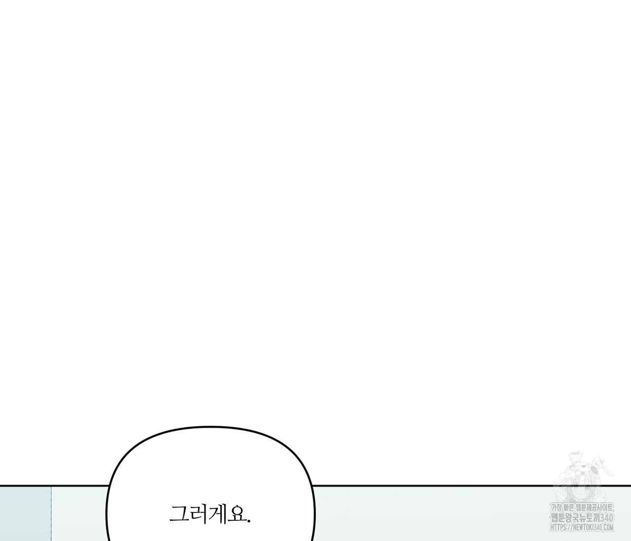 스파클링 베이비 19화 - 웹툰 이미지 25