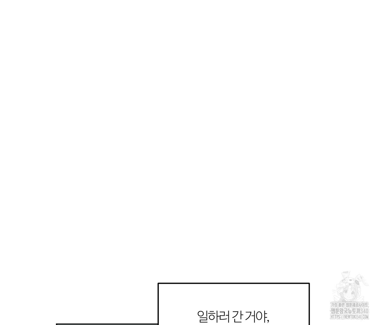 스파클링 베이비 19화 - 웹툰 이미지 37