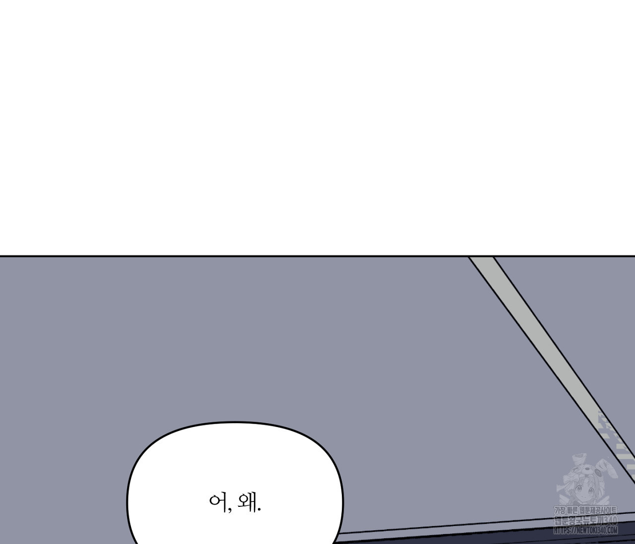 스파클링 베이비 19화 - 웹툰 이미지 83