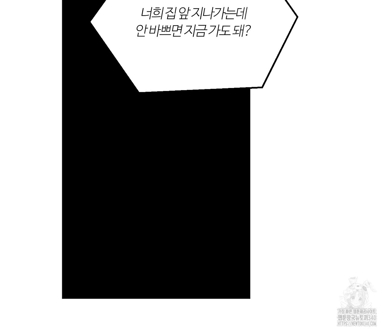 스파클링 베이비 19화 - 웹툰 이미지 88
