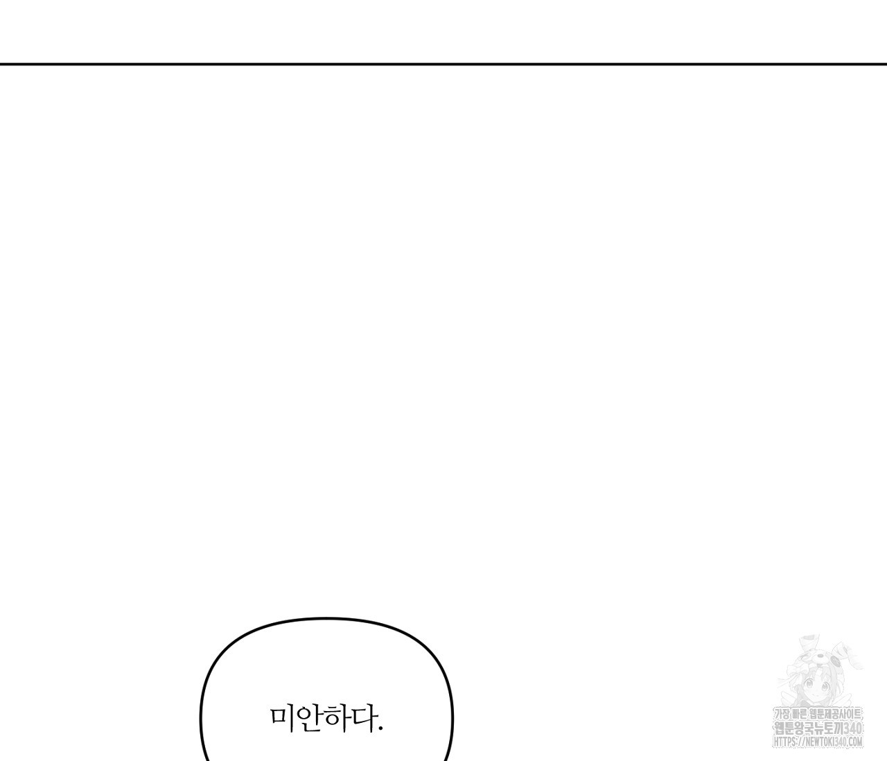 스파클링 베이비 19화 - 웹툰 이미지 97