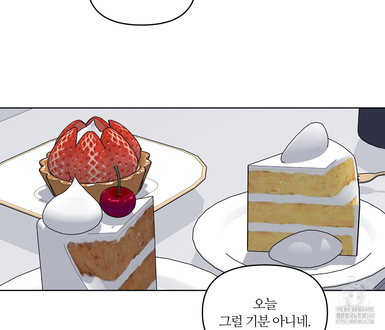 스파클링 베이비 19화 - 웹툰 이미지 98