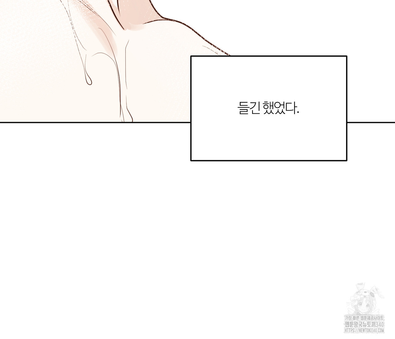 스파클링 베이비 19화 - 웹툰 이미지 113