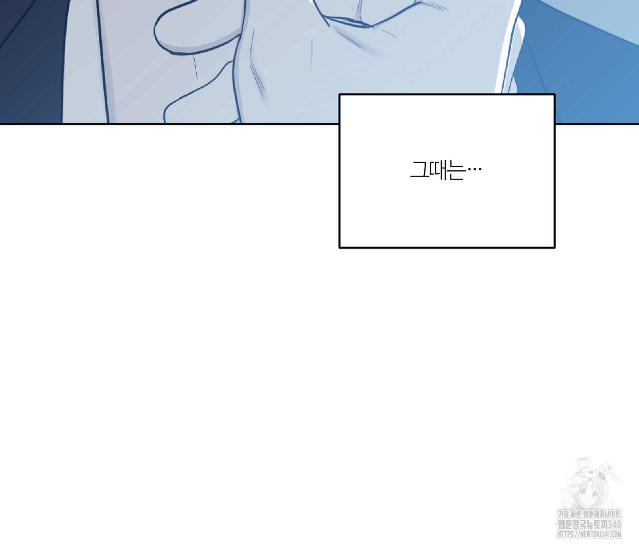 스파클링 베이비 19화 - 웹툰 이미지 116