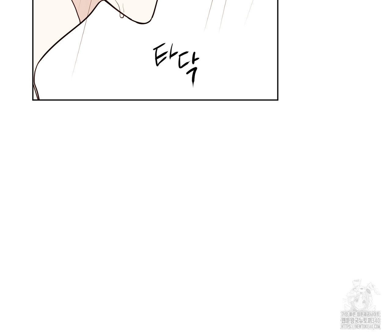 스파클링 베이비 19화 - 웹툰 이미지 123