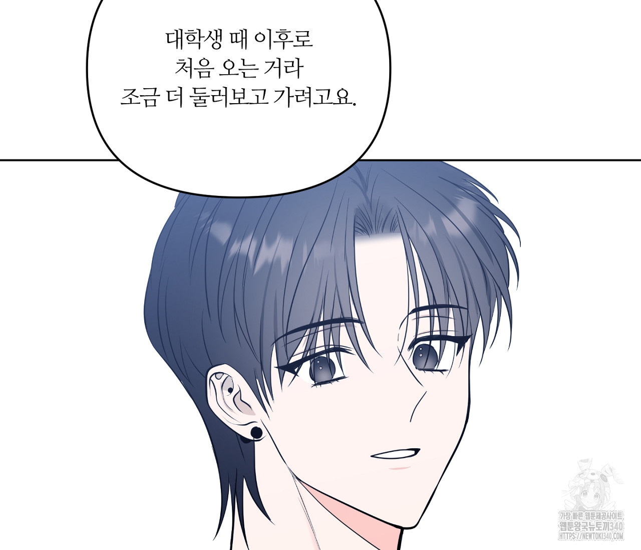 스파클링 베이비 19화 - 웹툰 이미지 162