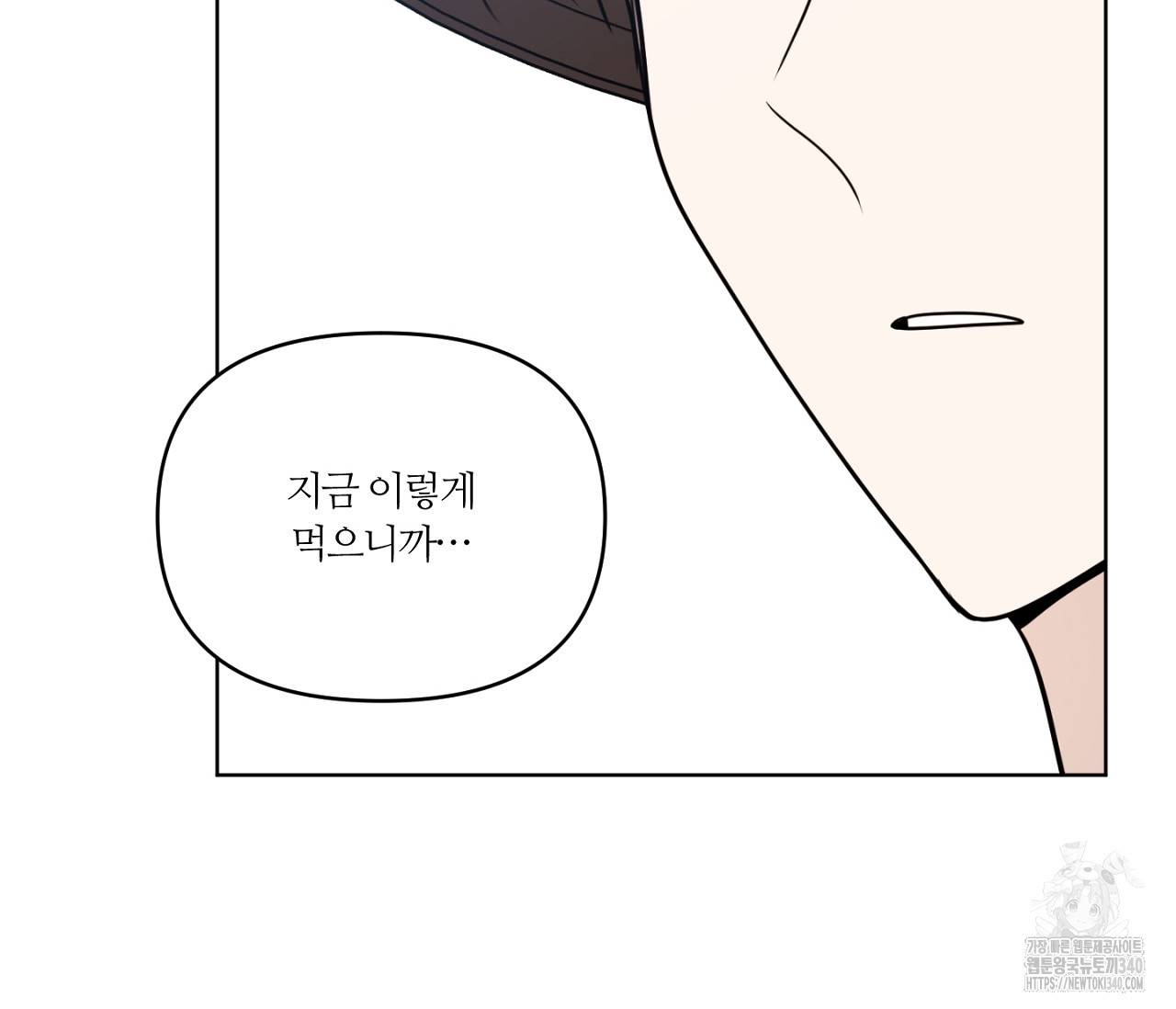 스파클링 베이비 19화 - 웹툰 이미지 174