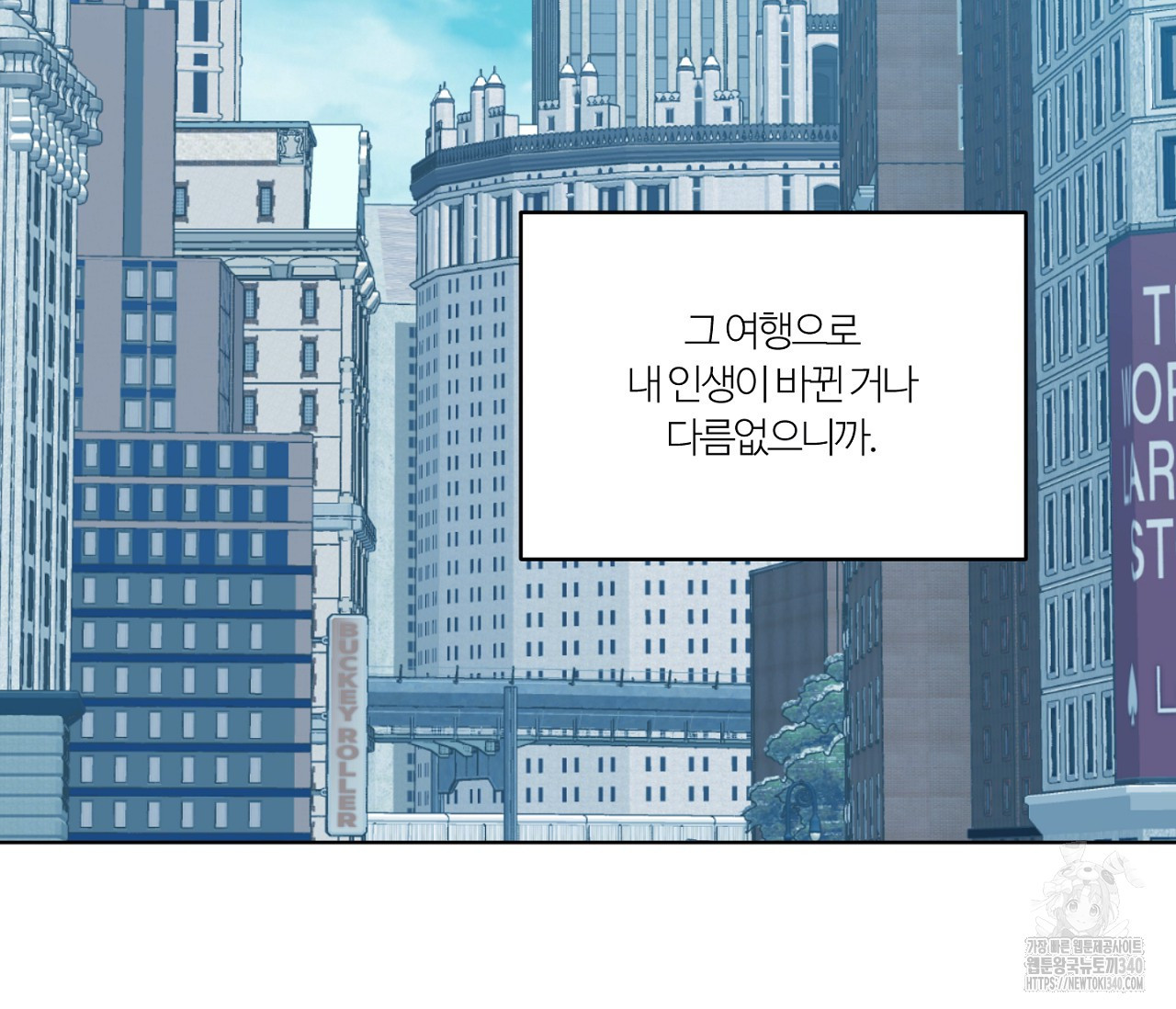스파클링 베이비 19화 - 웹툰 이미지 180