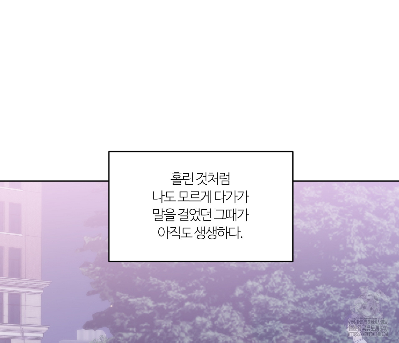 스파클링 베이비 19화 - 웹툰 이미지 182