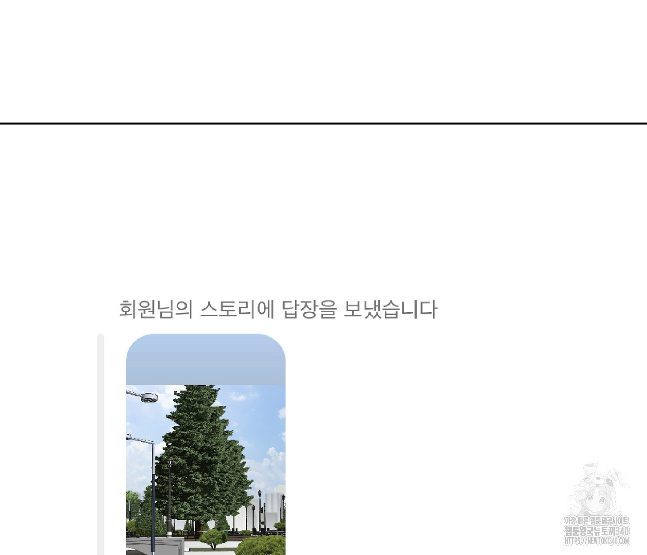 스파클링 베이비 19화 - 웹툰 이미지 210