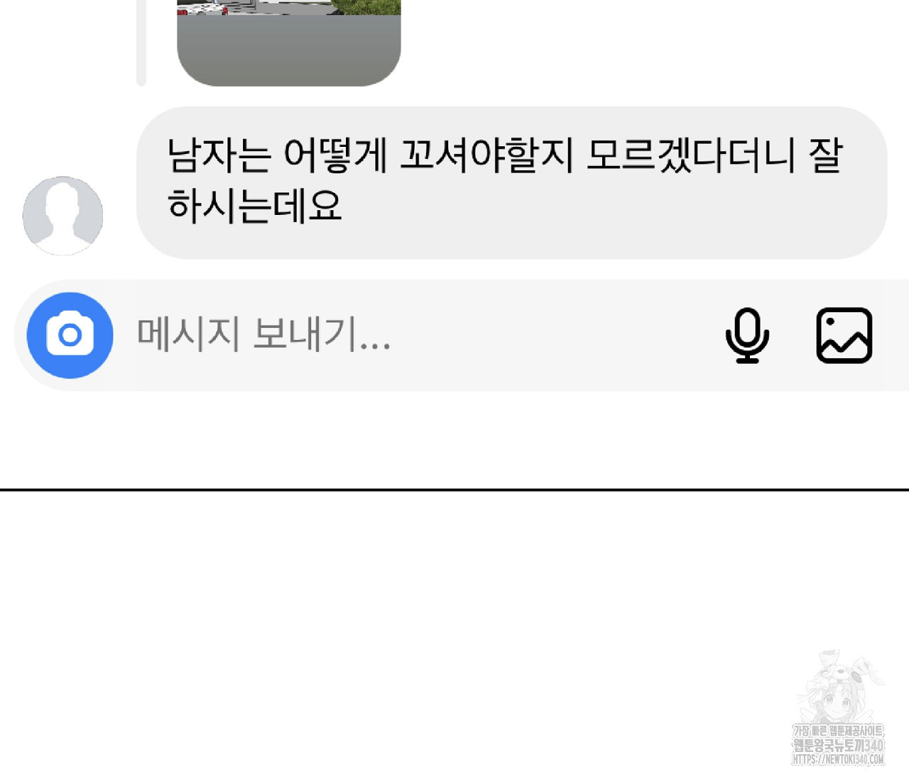스파클링 베이비 19화 - 웹툰 이미지 211