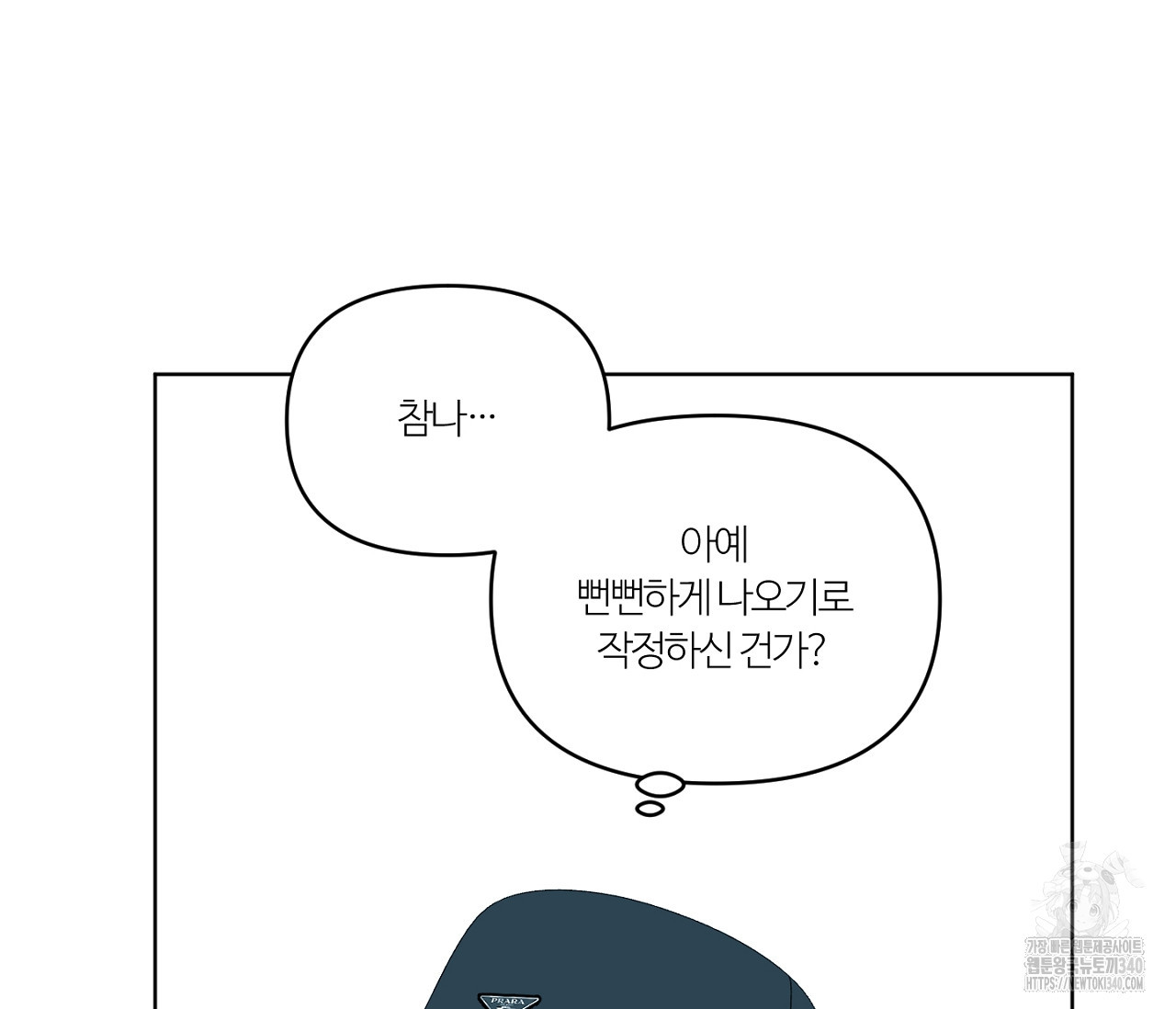 스파클링 베이비 19화 - 웹툰 이미지 226