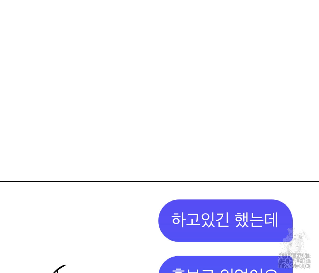 스파클링 베이비 19화 - 웹툰 이미지 228