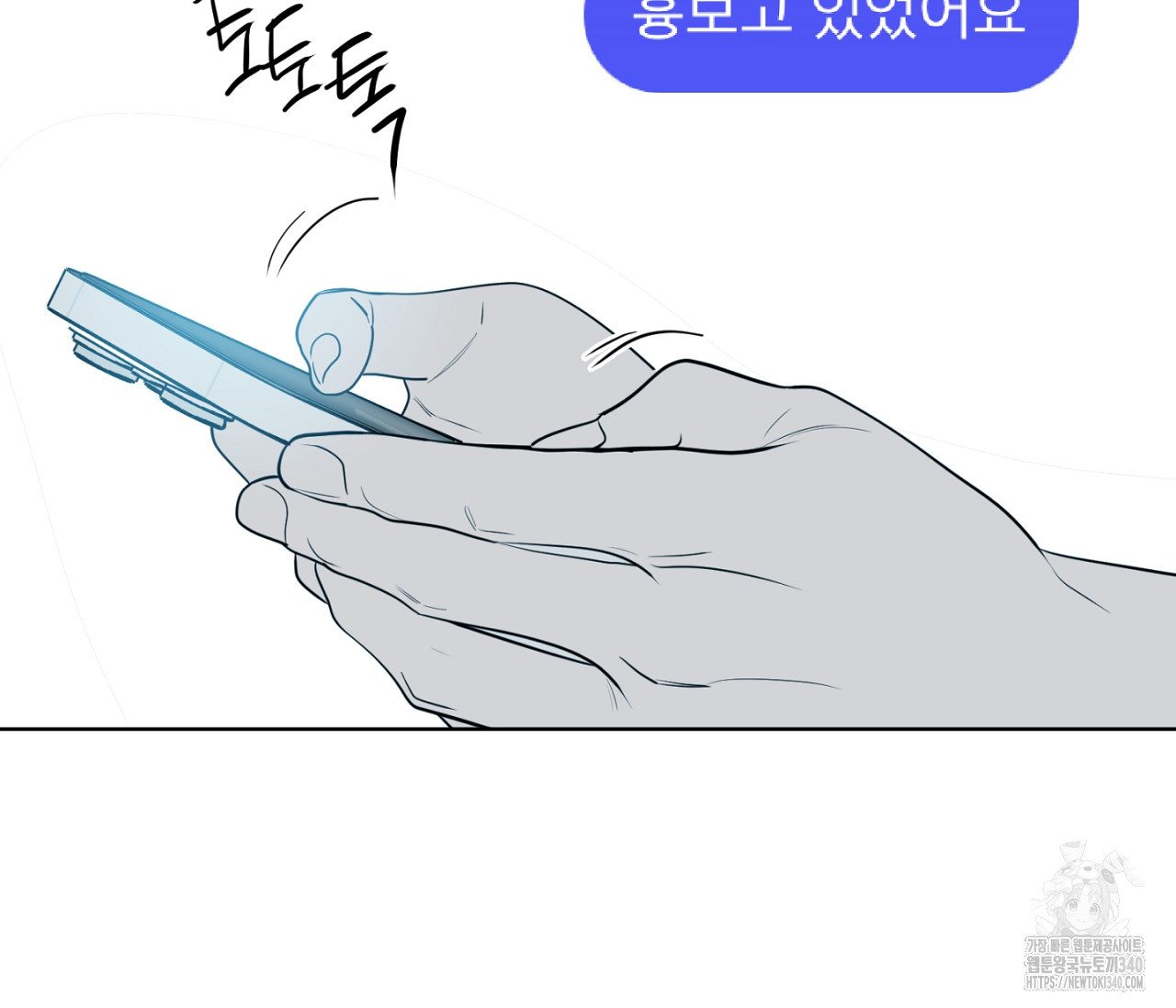 스파클링 베이비 19화 - 웹툰 이미지 229