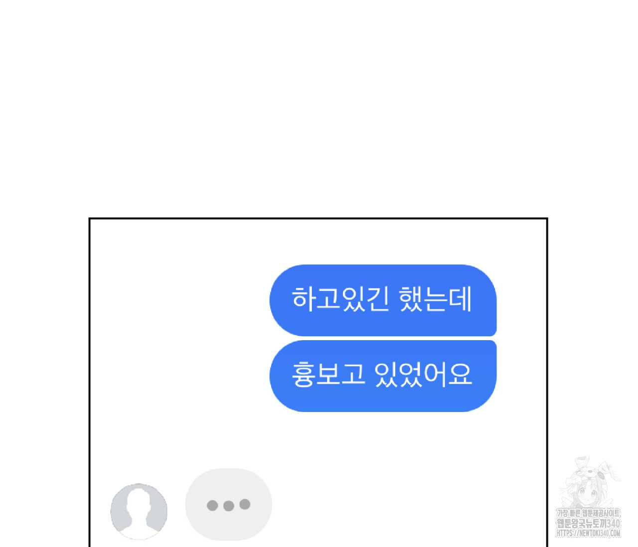 스파클링 베이비 19화 - 웹툰 이미지 230
