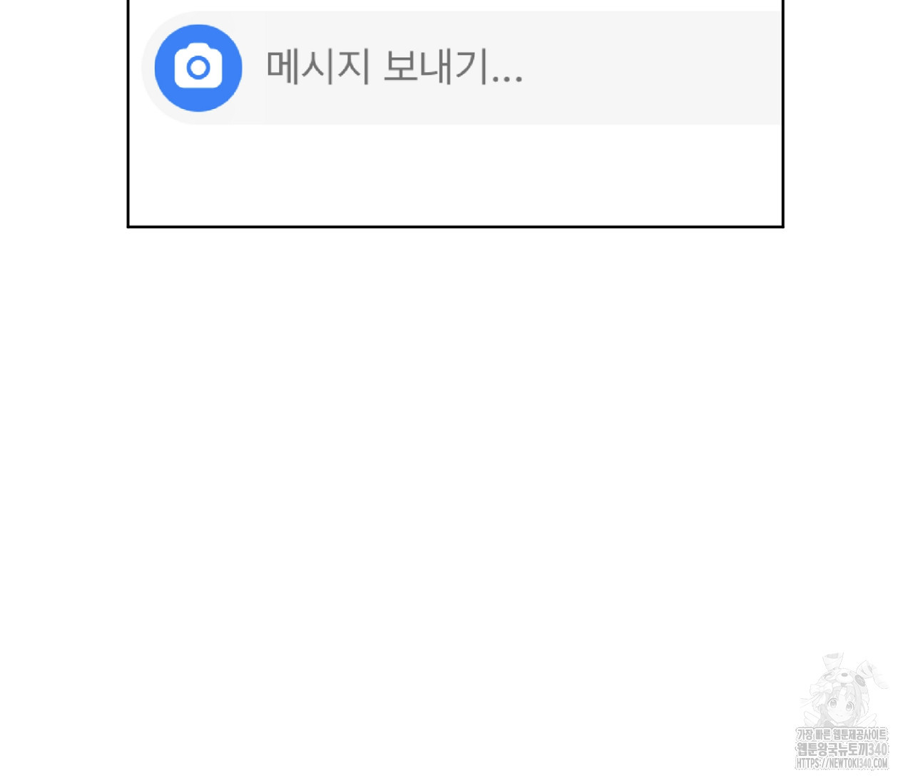 스파클링 베이비 19화 - 웹툰 이미지 231