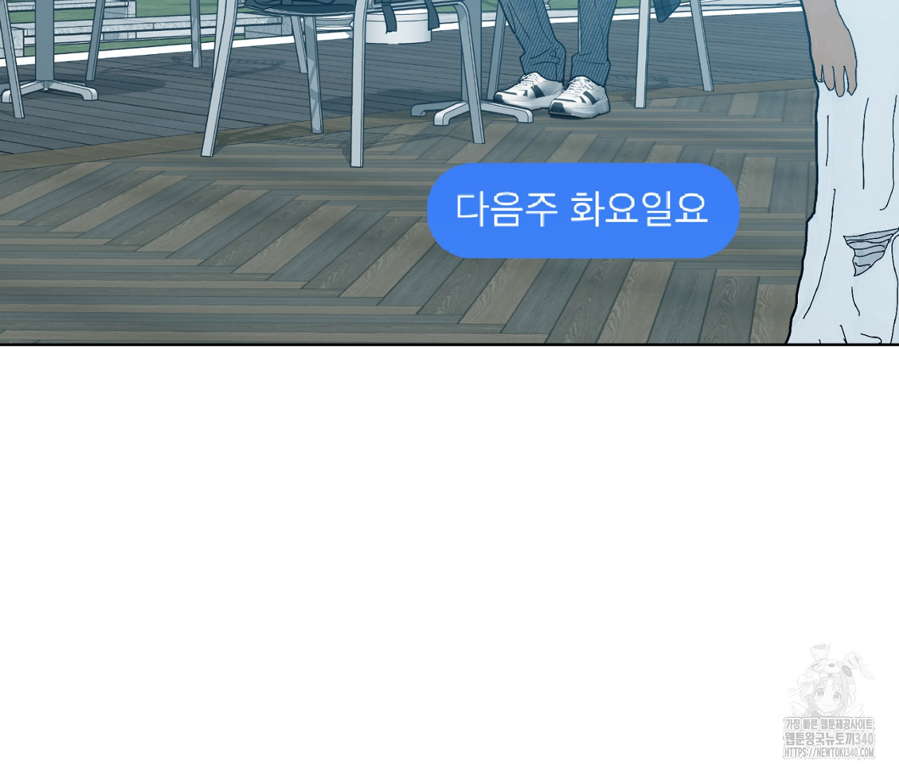 스파클링 베이비 19화 - 웹툰 이미지 233
