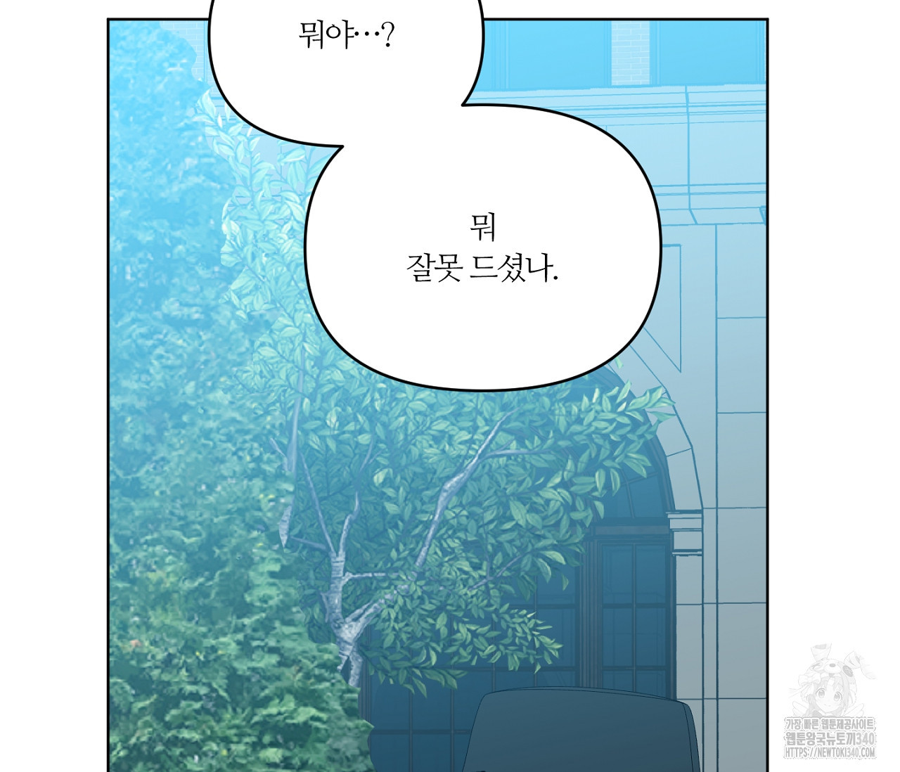 스파클링 베이비 19화 - 웹툰 이미지 245