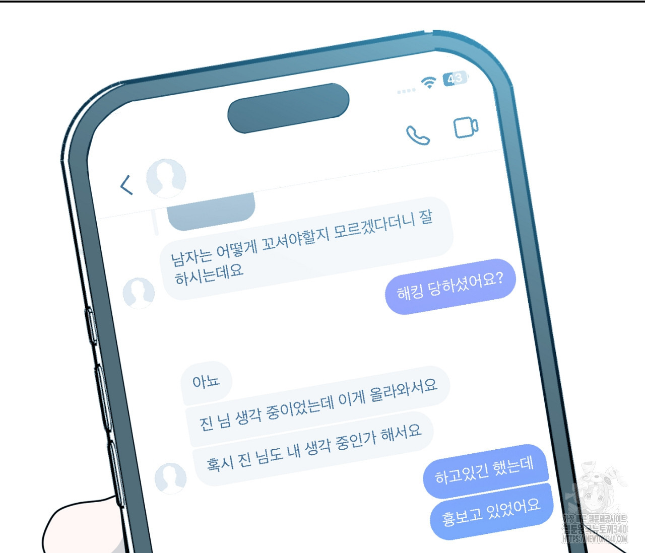 스파클링 베이비 19화 - 웹툰 이미지 251