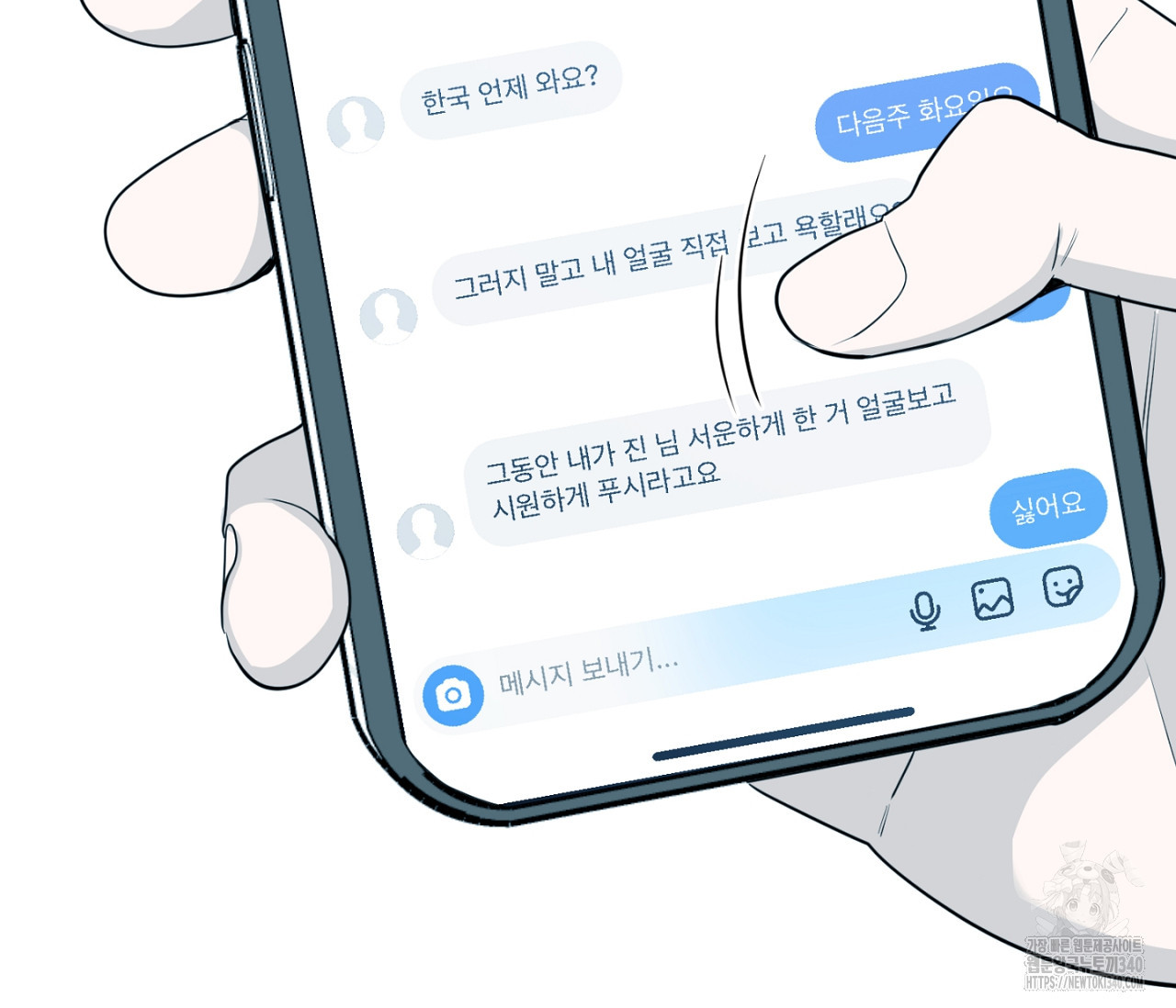 스파클링 베이비 19화 - 웹툰 이미지 252