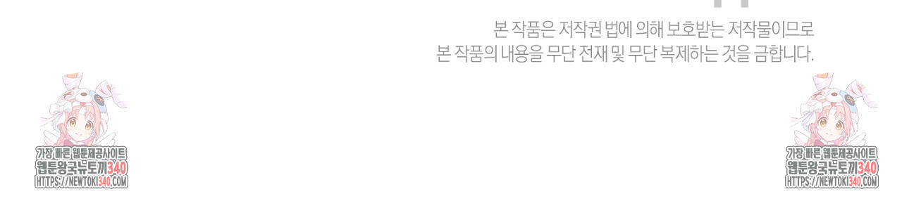 스파클링 베이비 19화 - 웹툰 이미지 259