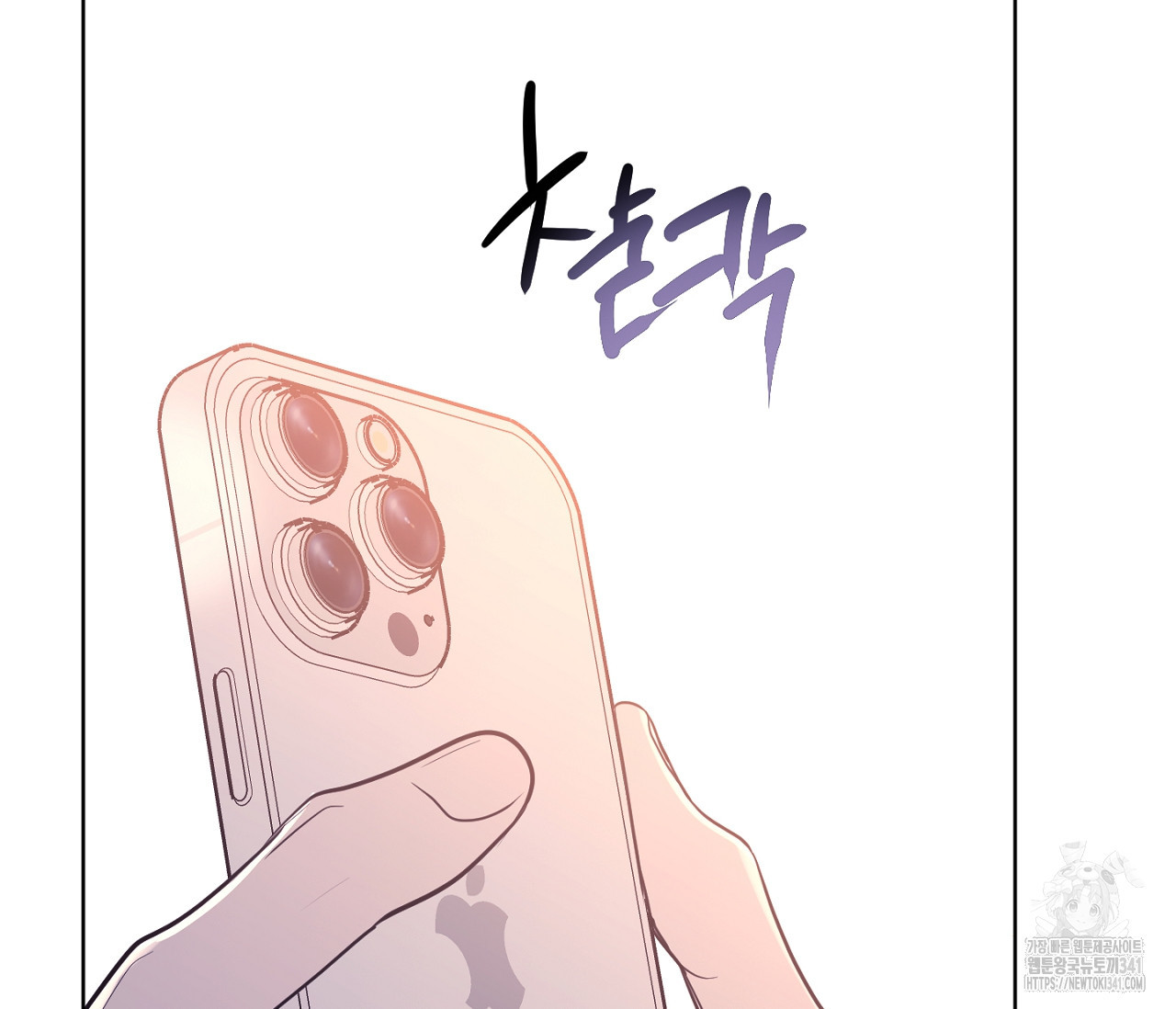 스파클링 베이비 20화 - 웹툰 이미지 27